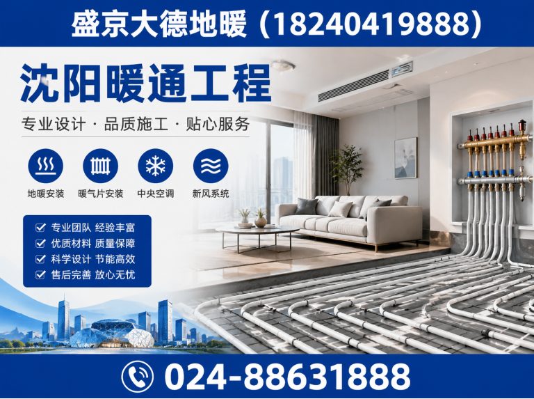 法库县免回填地暖展示图